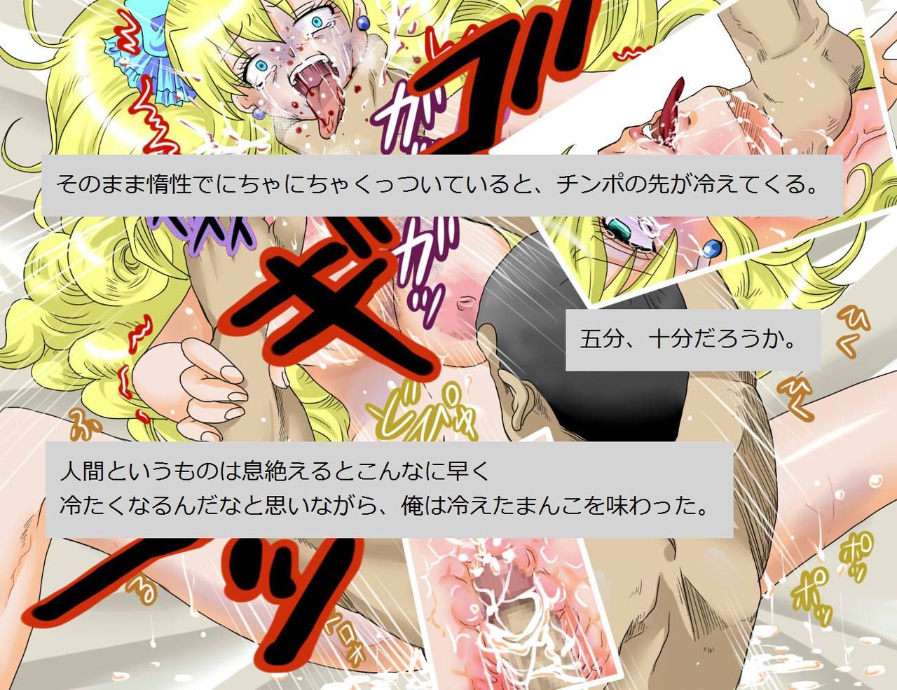 [Suzumebato (Kotosaki)] Lady Killer - Baishunkutsu no Satsujinki page 18 full