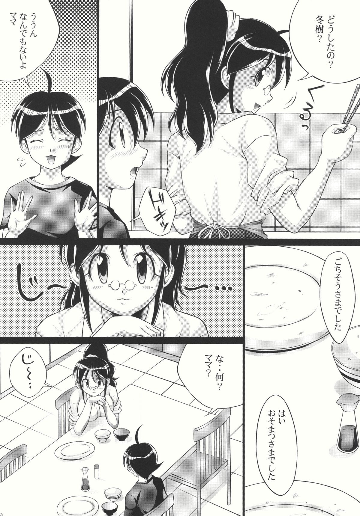 (SC38) [Light Pink (Various)] Chikyuujin Maruhi Seitai Chousa Houkokusho 4 (Keroro Gunsou [Sgt. Frog]) page 4 full