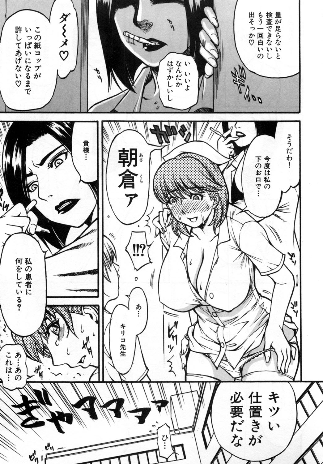 [Kuniaki Kitakata] Boku no Mama (My Mom) Chapters 1-4 page 47 full