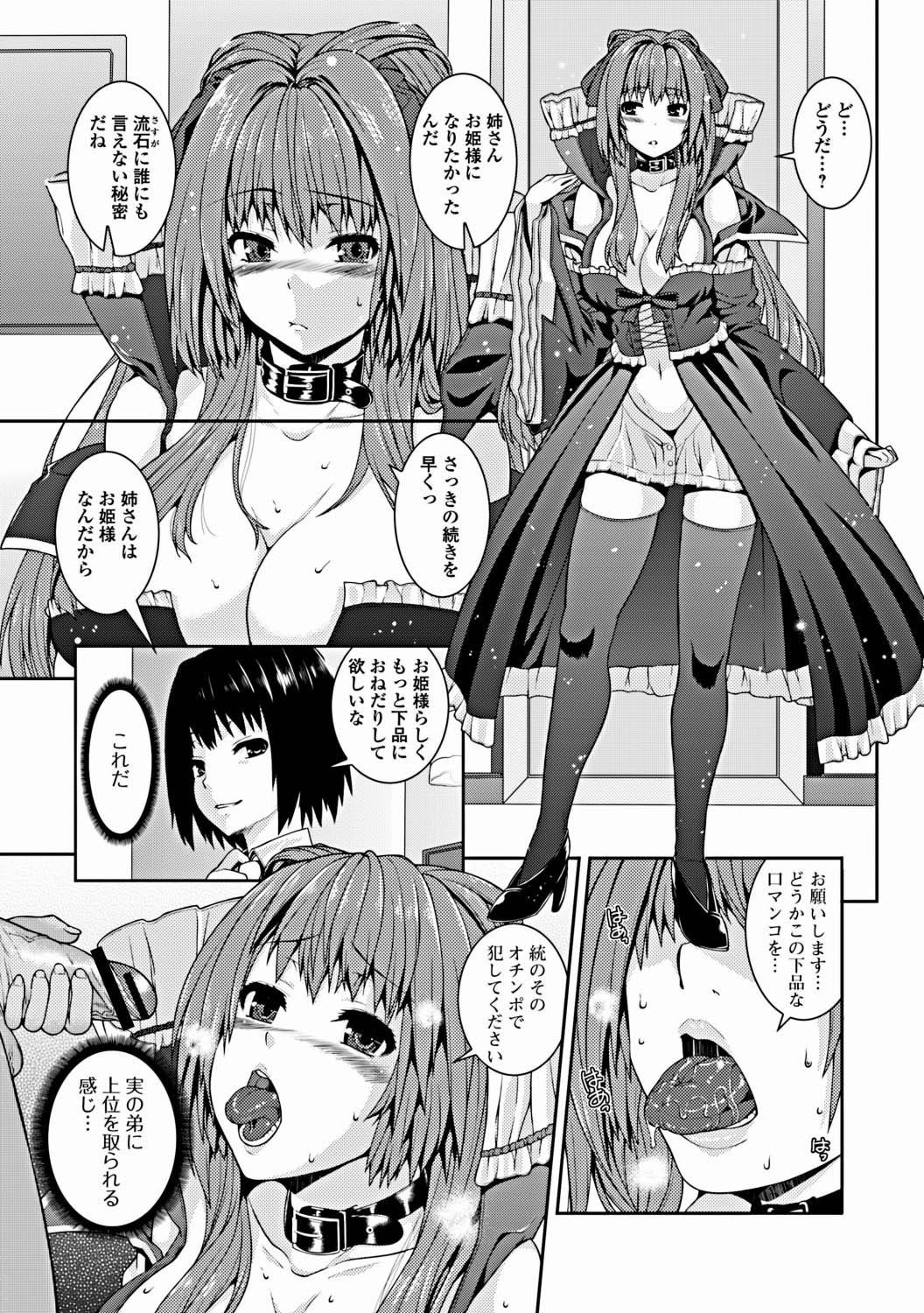 Jun-ai Kajitsu 2012-03 [Digital] page 16 full