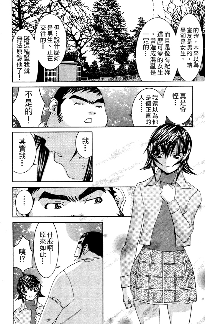 [川津健二朗] のーぶら01 [Chinese] page 67 full