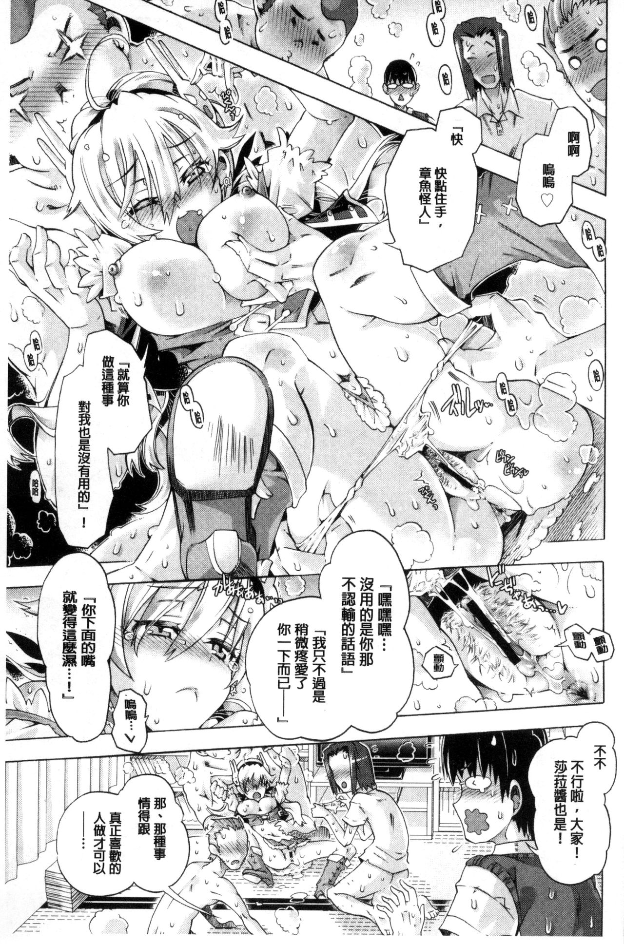 [Takasaki Takemaru] MM Materials [Chinese] page 138 full