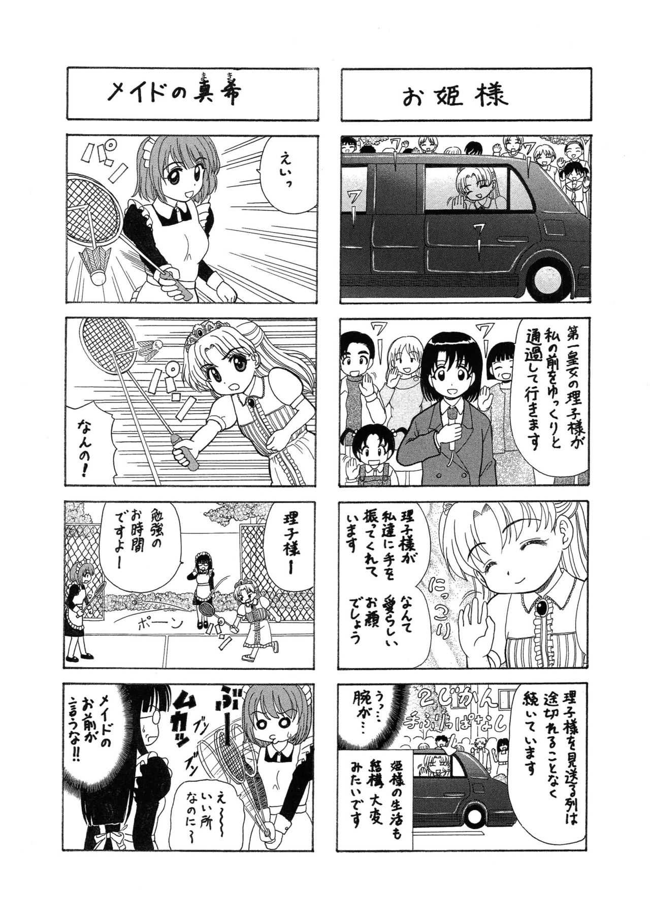 [はるくん本舗 (中富あさひ)] 中富あさひオリジナル 完全版 page 151 full