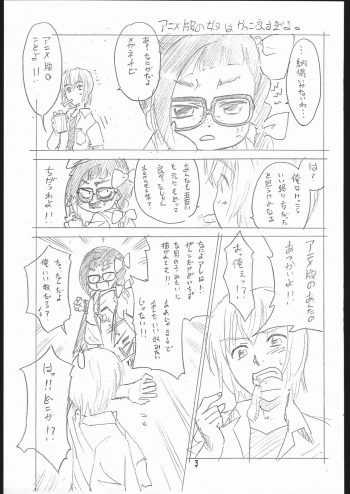 (C71) [T.4.P (Nekogen)] Amino-kun ni Ki wo Tsukero!! (Asatte no Houkou.) - page 3