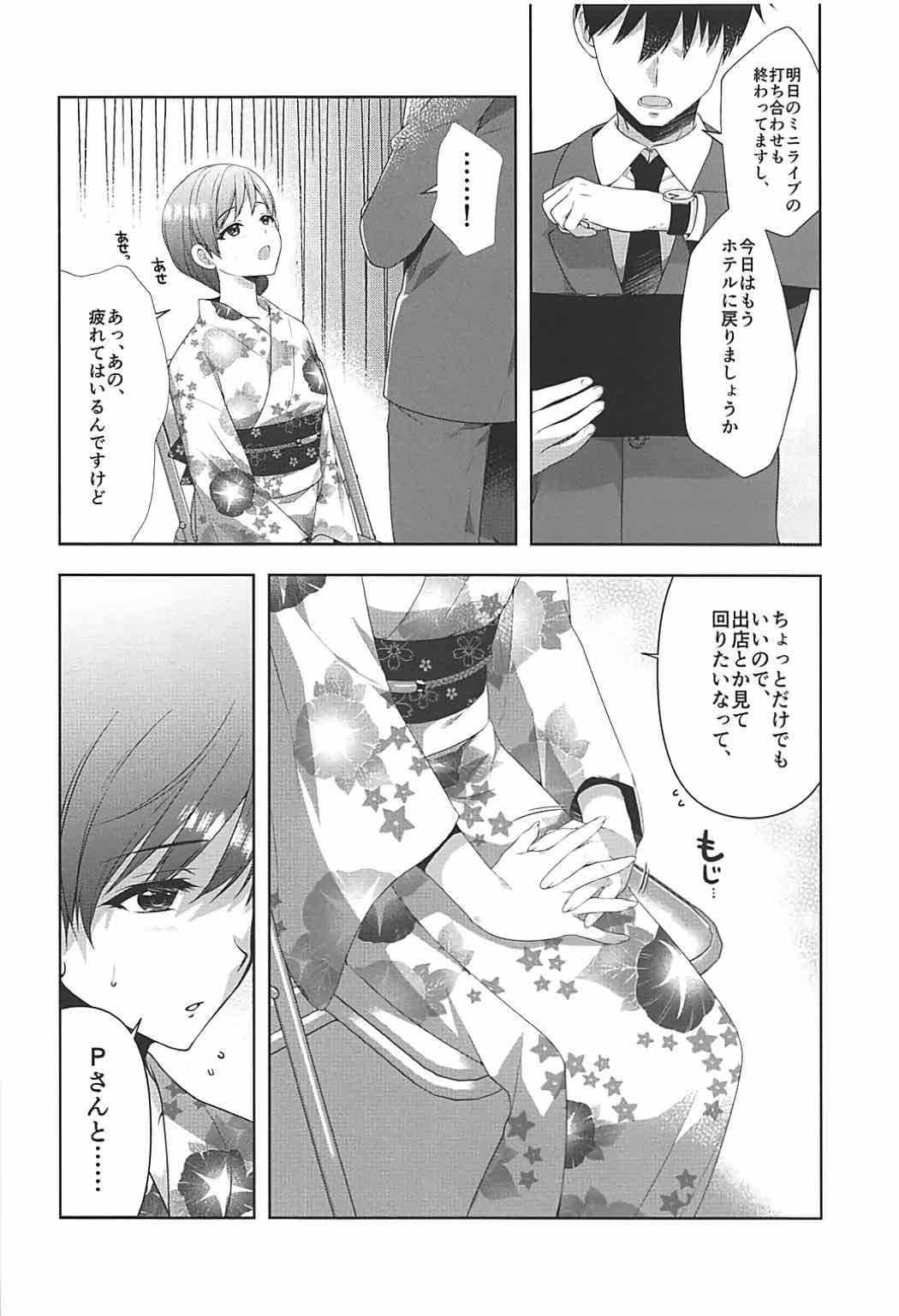 (C92) [Alpha to Yukaina Nakamatachi (Alpha)] Minami wa Idol toshite Fukenzen (THE IDOLM@STER CINDERELLA GIRLS) page 7 full