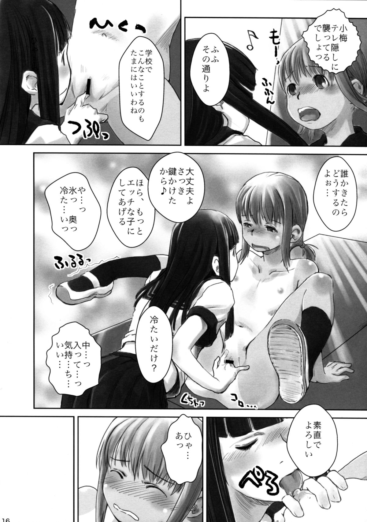 (C81) [Yubisaki Studio (Hidari Kagetora)] Les Chu~ Life Soushuuhen 123+ page 40 full