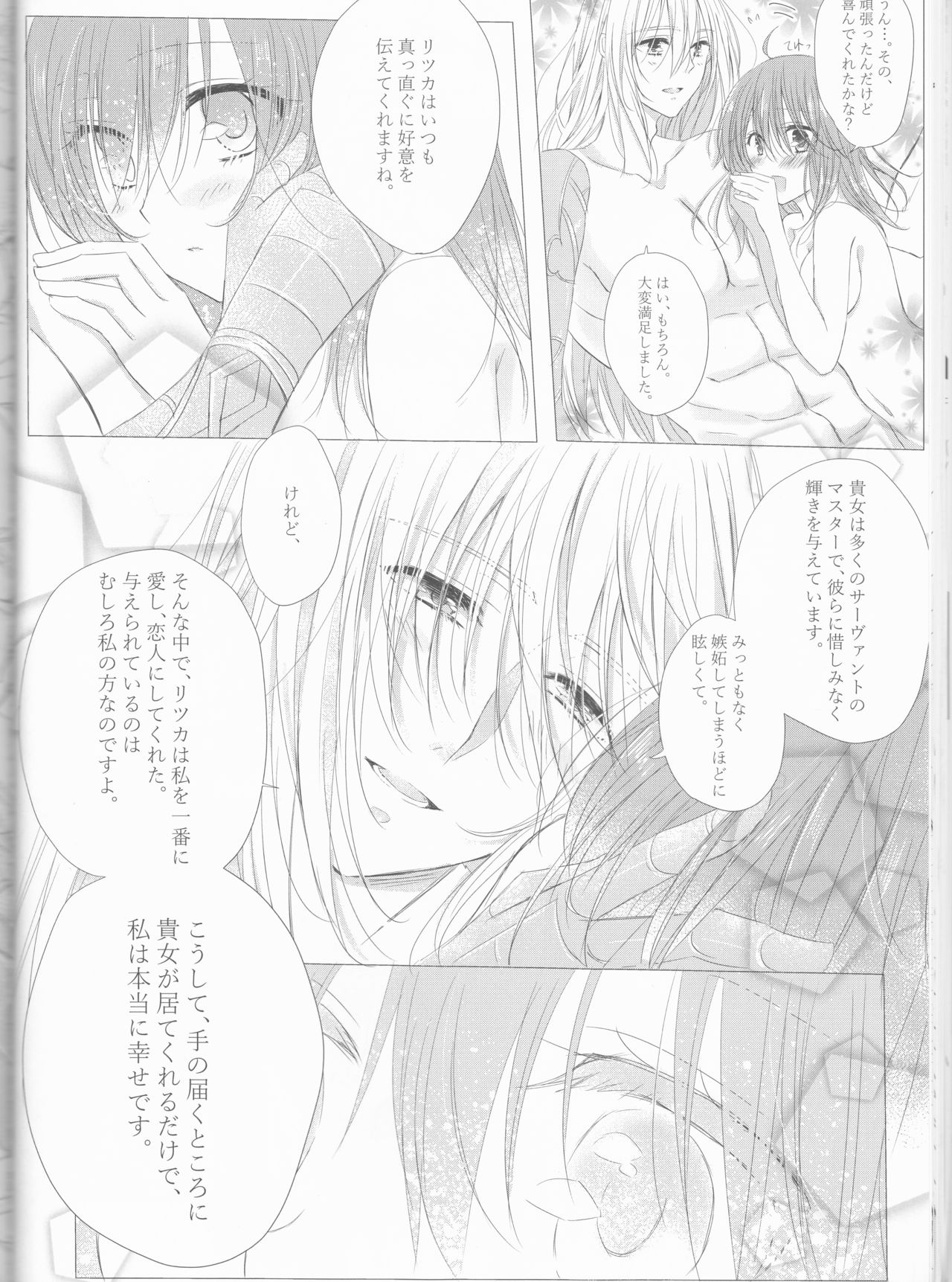 (SPARK13) [Kinakomochi Honpo (Kinako)] Anata no Koto ga Daisuki nanode! (Fate/Grand Order) page 29 full