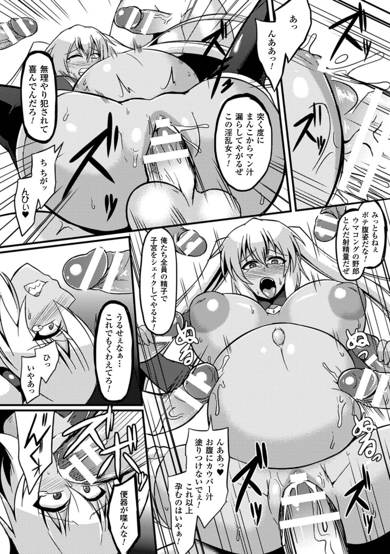 [Anthology] 2D Comic Magazine Botebara Sex de Nikubenki Ochi! Vol. 1 [Digital] page 34 full