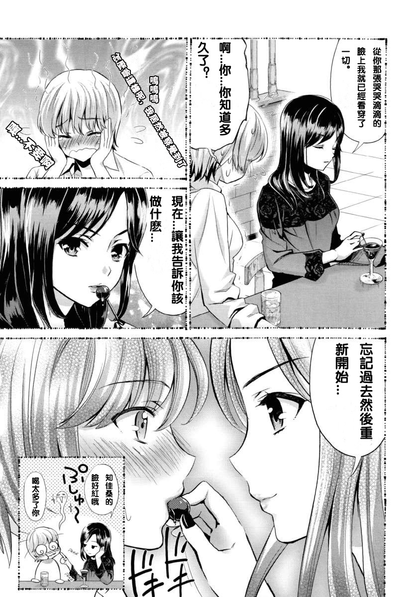 [Umemaru] Hanadan - Kuro Yuri - (Aya Yuri Vol. 1) [Chinese] [CCCK] page 6 full