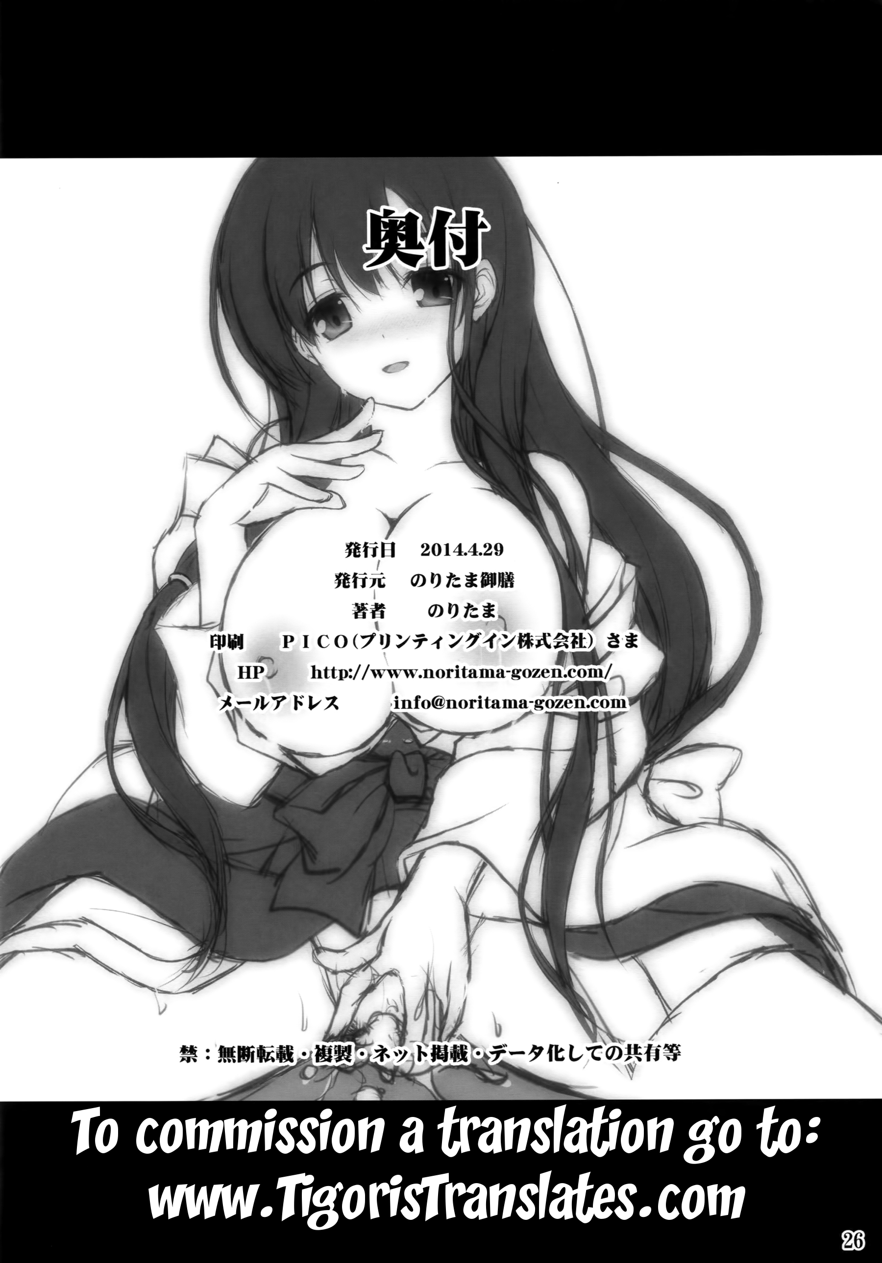 (COMIC1☆8) [Noritama-Gozen (Noritama)] ETERNAL WATER (Saki) [English] {Tigoris Translates} page 25 full