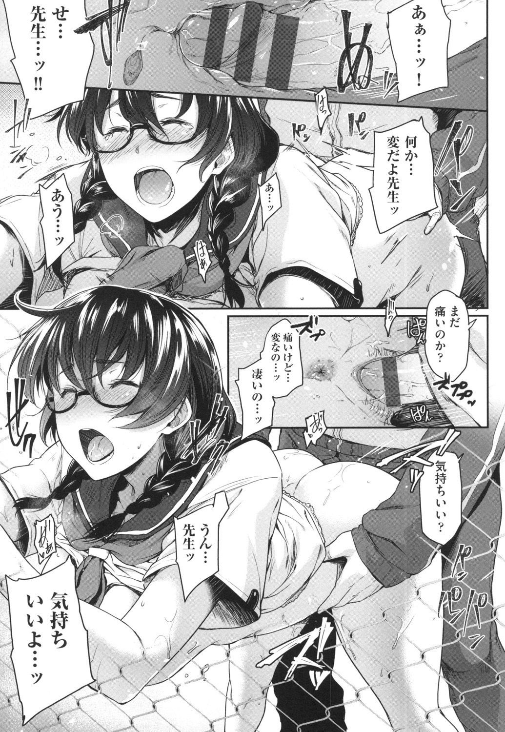 [Barlun] Majime de Megane na Oppai-tachi [Digital] page 22 full