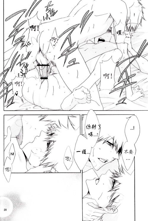 [Gyoukou (Rioka Masaki)] Hot Summer! (Bleach) [Chinese] page 29 full