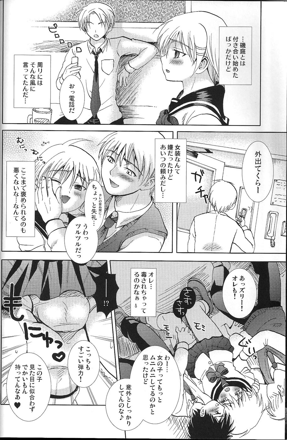(C75) [Shounen Gekigakutai (Hayashida Toranosuke)] Ikisaki wa Tougenkyou page 4 full