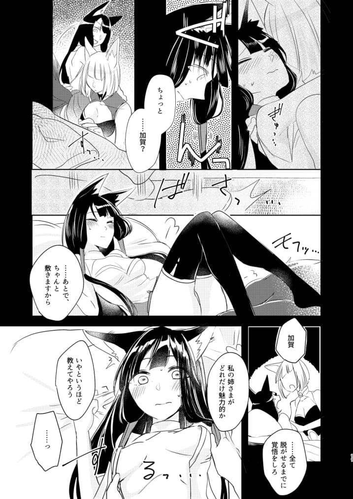 [Yuribatake Bokujou (Kon)] Shitataru kara, Tabete Hoshii. (Azur Lane) [Digital] page 10 full