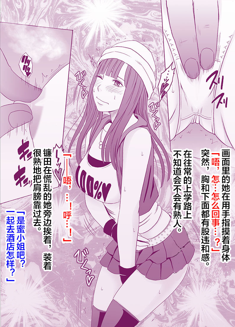 [Crimson] Idol Kyousei Sousa -Gaiden-[Chinese] [钢华团汉化组] page 10 full