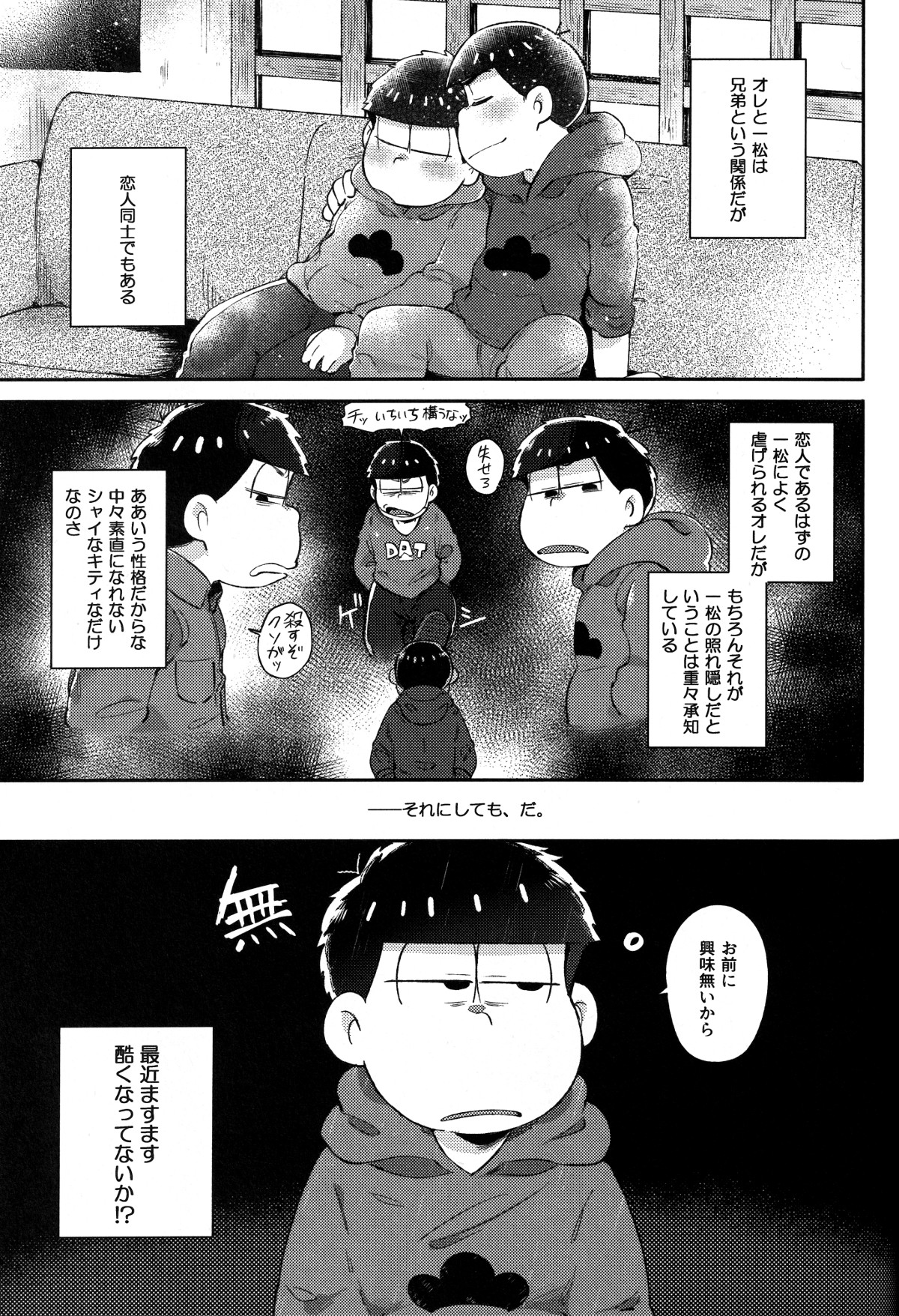 (Kahou wa Nete Matsu Shunmin 2017) [Momoiro-netsuduki (Kisaki Nana)] Honne to Tatemae (Osomatsu-san) page 2 full