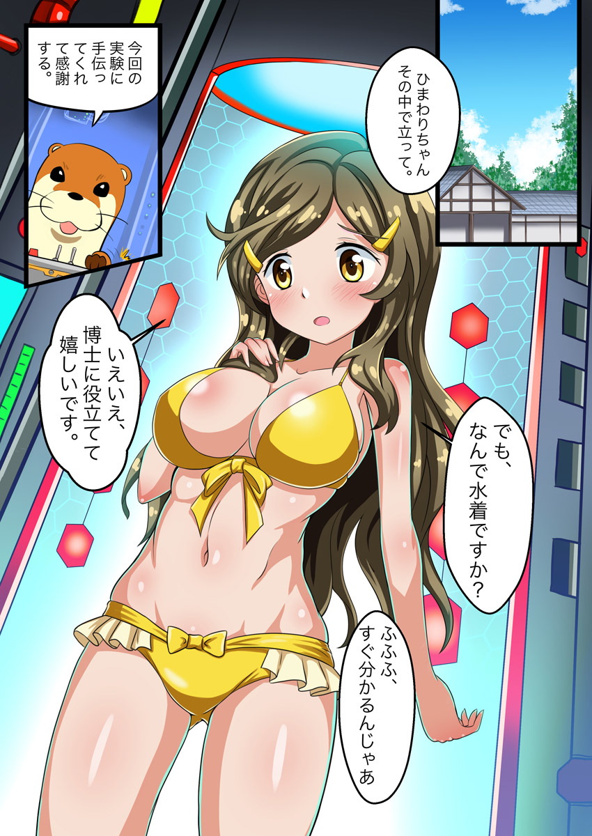 [Red Axis] Vividark Opertion (Vividred Operation) page 2 full