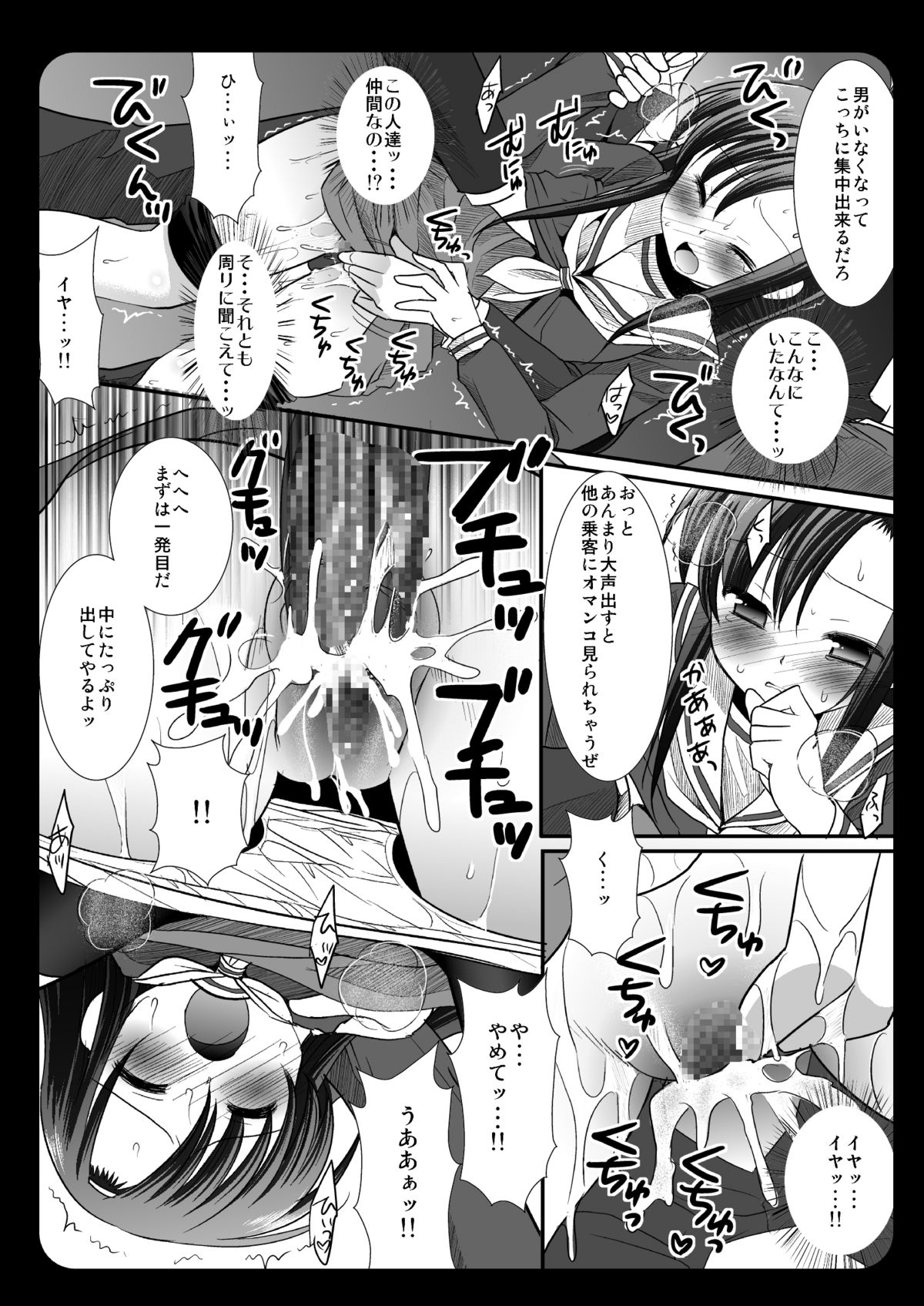 [Nagiyamasugi (Nagiyama)] Hinagiku Chikan Densha 3 (Hayate no Gotoku!) [Digital] page 19 full