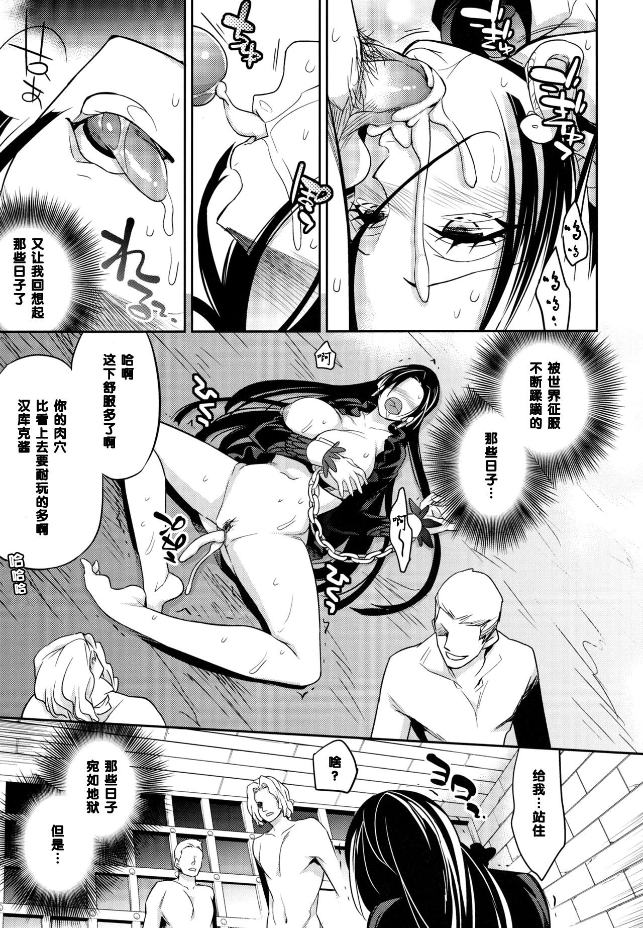 (SC59) [Crazy9 (Ichitaka)] C9-05 Amai Doku (One Piece) [Chinese] [黑条汉化] page 22 full