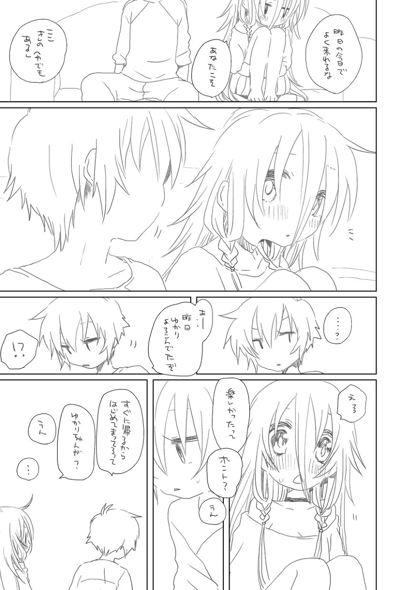 [we53] Yuzukia (VOCALOID) page 2 full