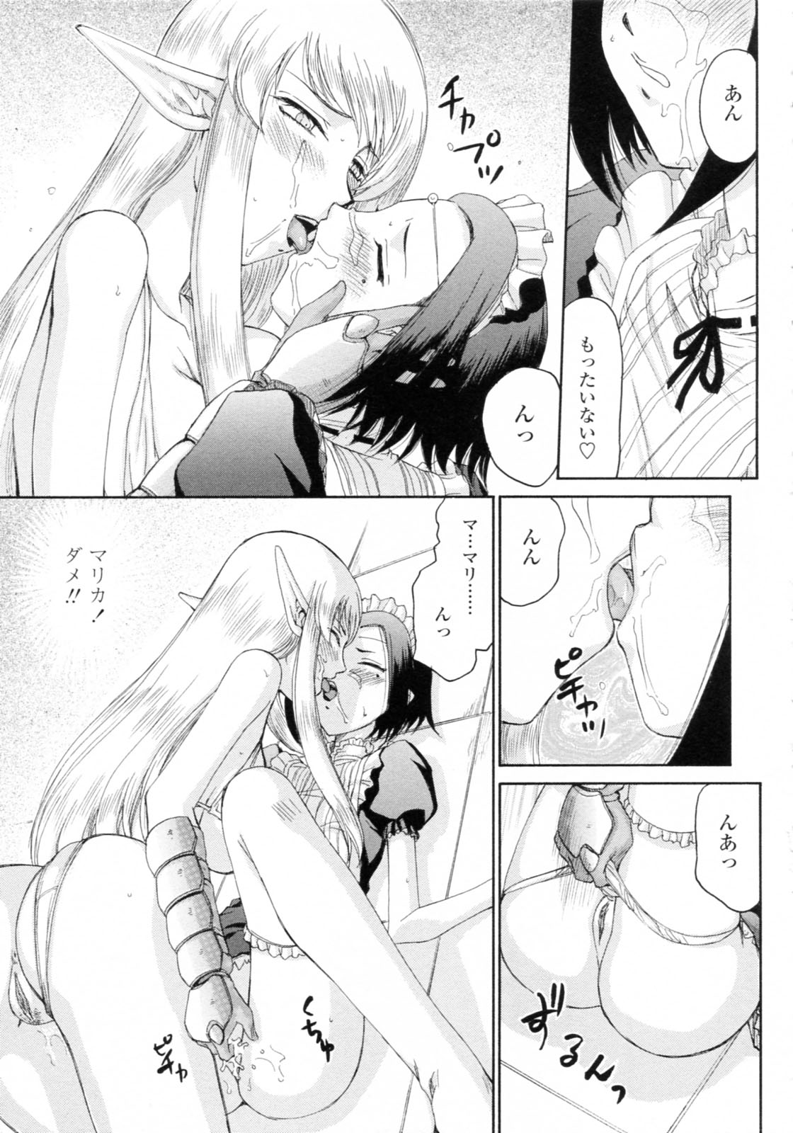 [Taira Hajime] Elf kishi Marika Injyokuyuugi page 197 full