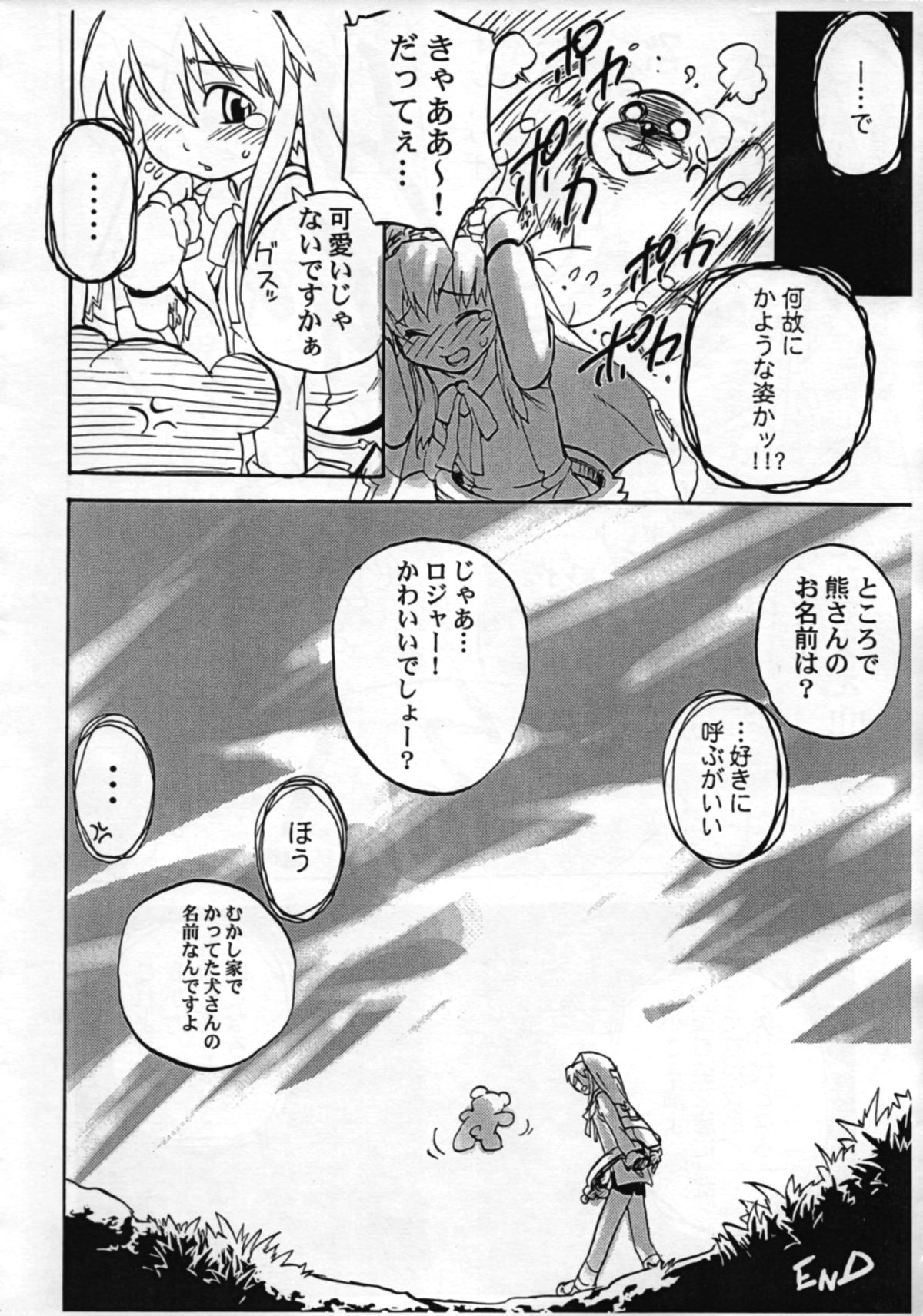 [Tamago no Kara (Various)] Buri no Hon (Guilty Gear XX) page 18 full