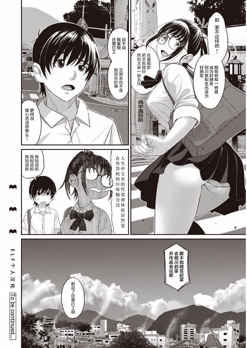 [Ryoh-zoh] Rarefure Ch. 01~30 [Chinese]  [ELF个人汉化] page 25 full