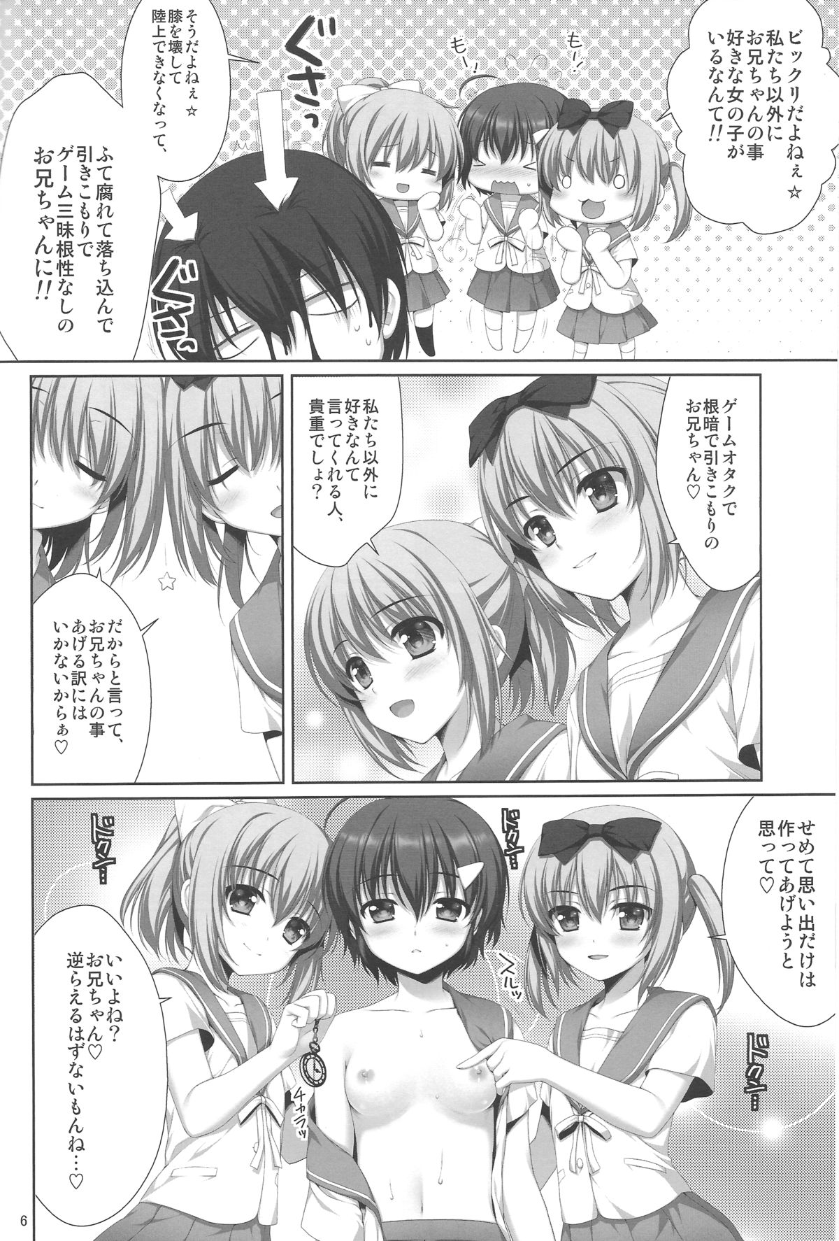 (COMIC1☆6) [Alpha to Yukaina Nakamatachi (Alpha)] Kawaii Kouhai ni Otosaresou page 5 full