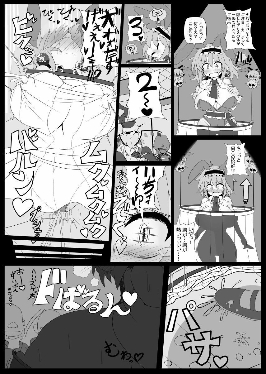 [Ato Nana Fun (Roki, Rindou)] Saimin Doll Alice ~Ayatsurare Ningyoutsukai~ (Touhou Project) [Digital] page 20 full