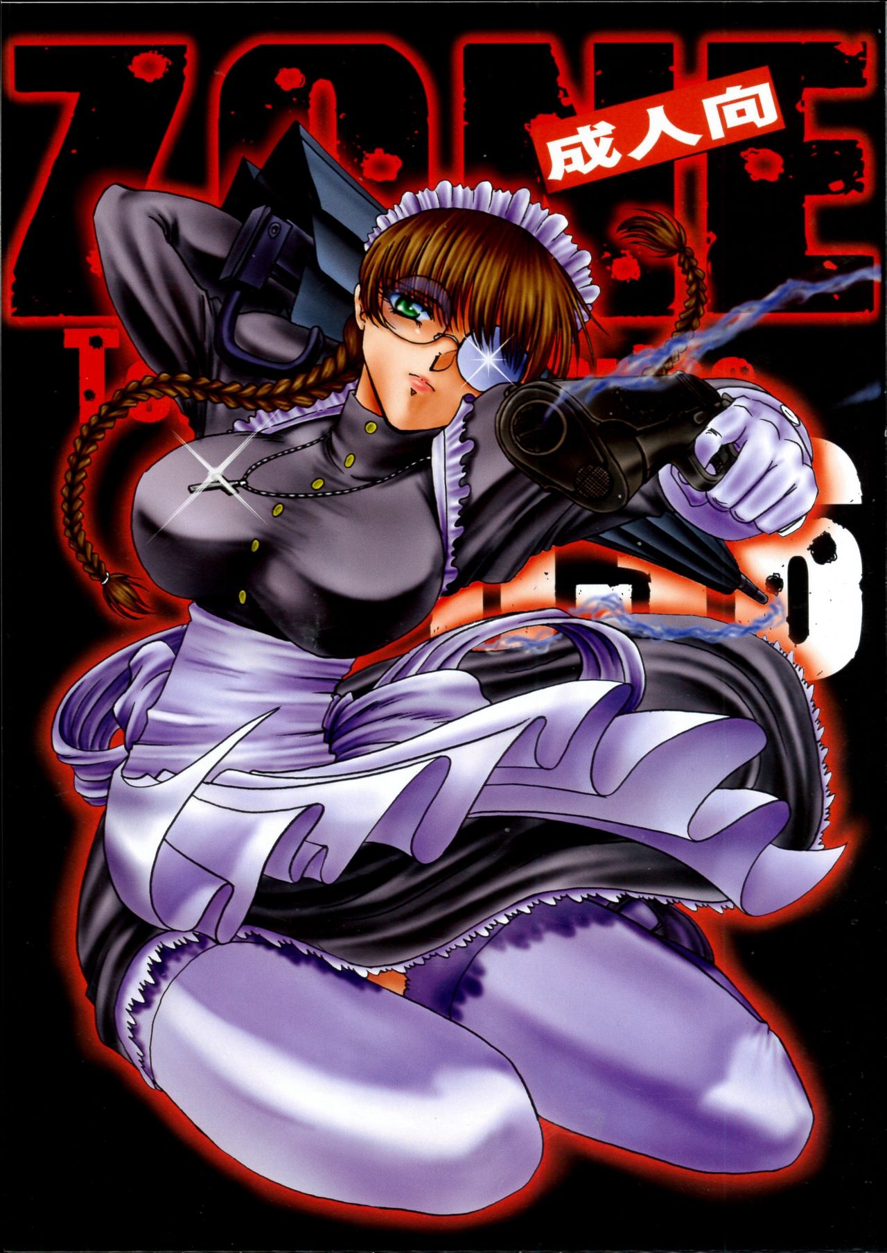 [Circle Taihei-Tengoku (Towai Raito)] ZONE 36 Tequila Sunrise (BLACK LAGOON) [English] [EHCOVE] page 1 full