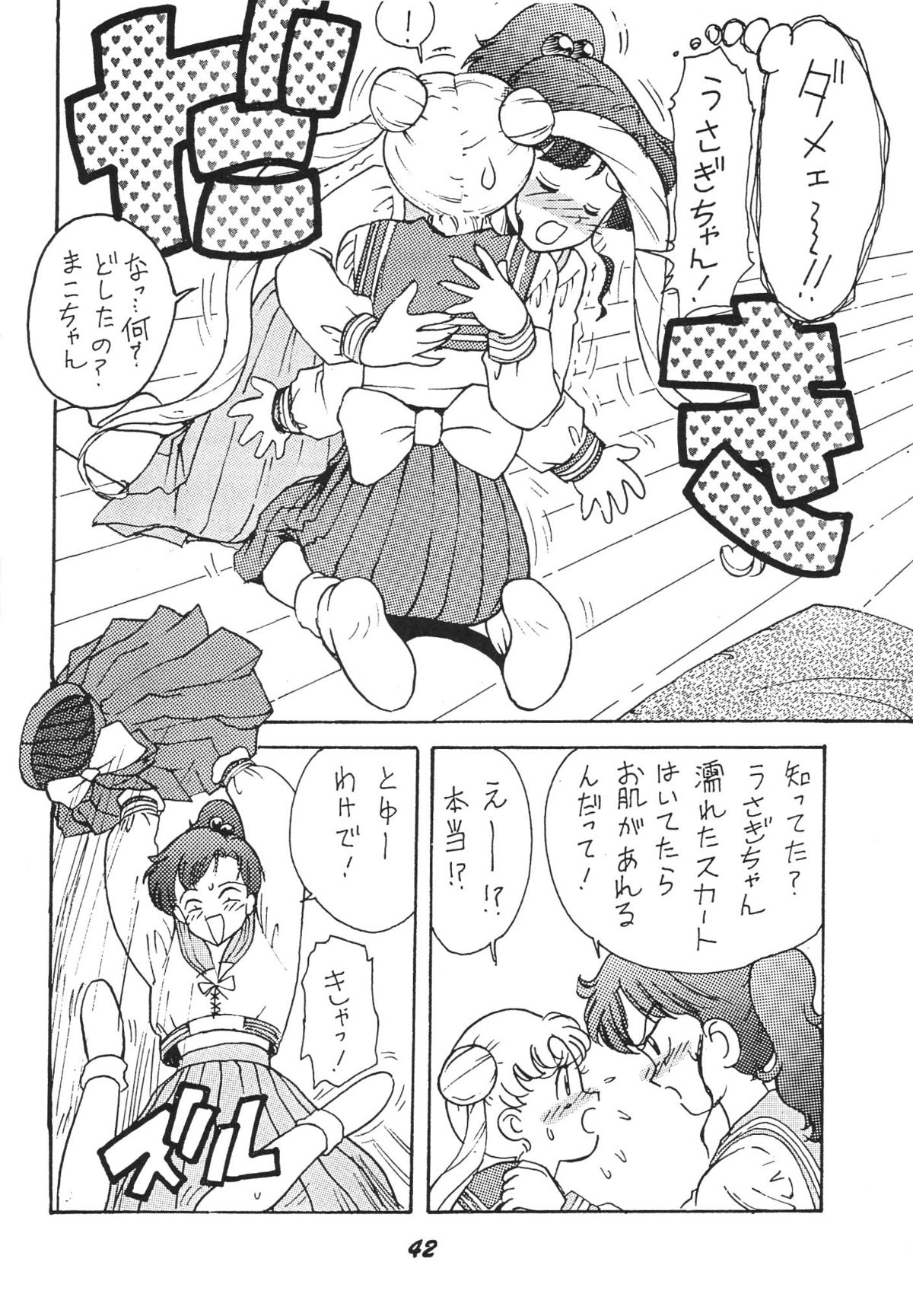 (CR15) [Karmaya (Karma Tatsurou)] Kaniku (Various) page 42 full