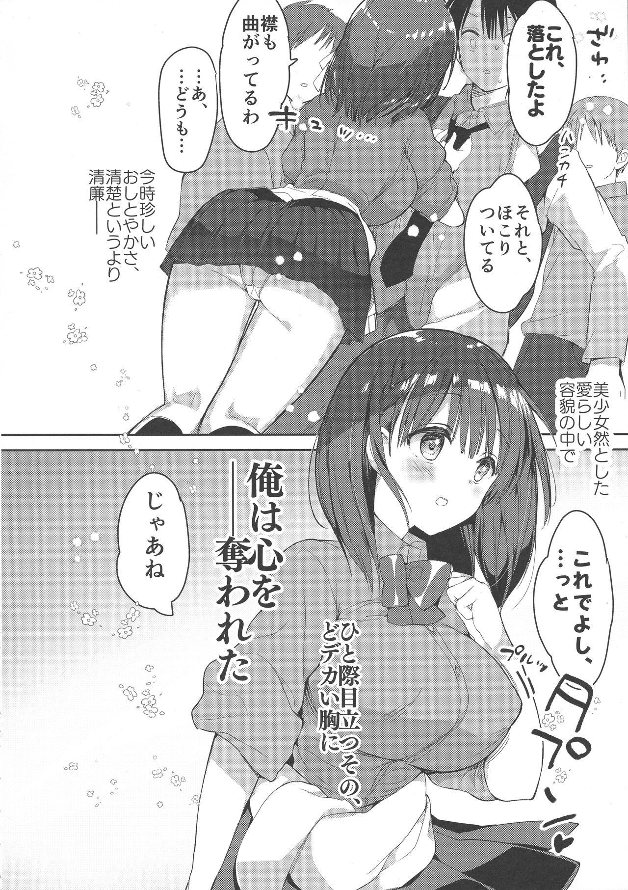 (COMIC1☆13) [Otona Shuppan (Hitsuji Takako)] Bonyuu-chan wa Dashitai page 6 full