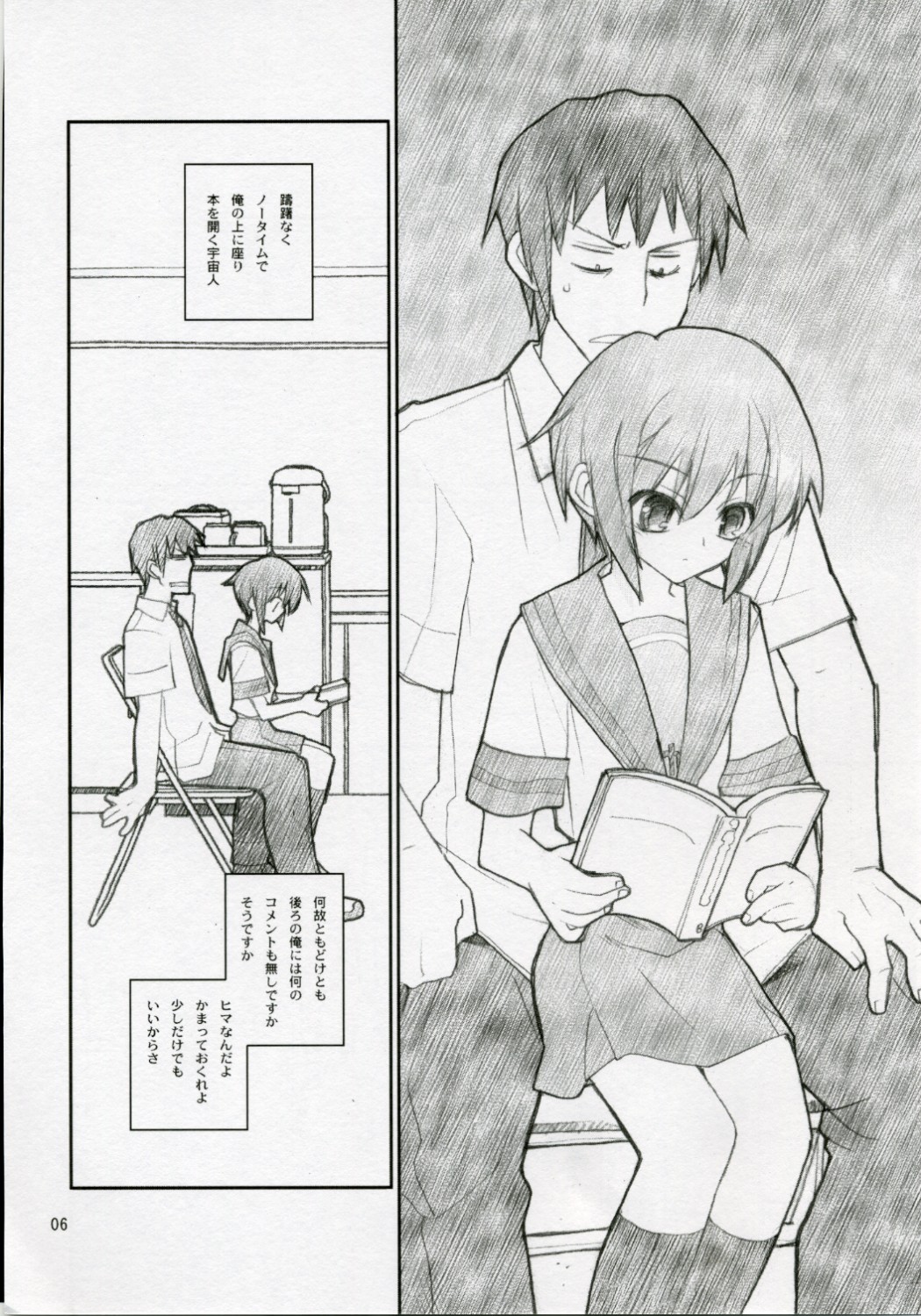 [Akai Marlboro (Aka Marl)] 15498 (The Melancholy of Haruhi Suzumiya) page 5 full