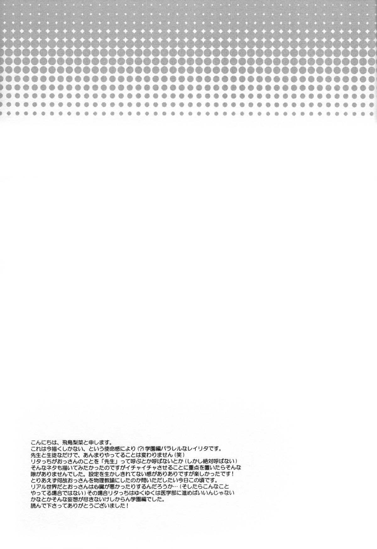 (C77) [Orange Crown (Asuka Rina)] Mitsuiro Gravity (Tales of Vesperia) page 25 full