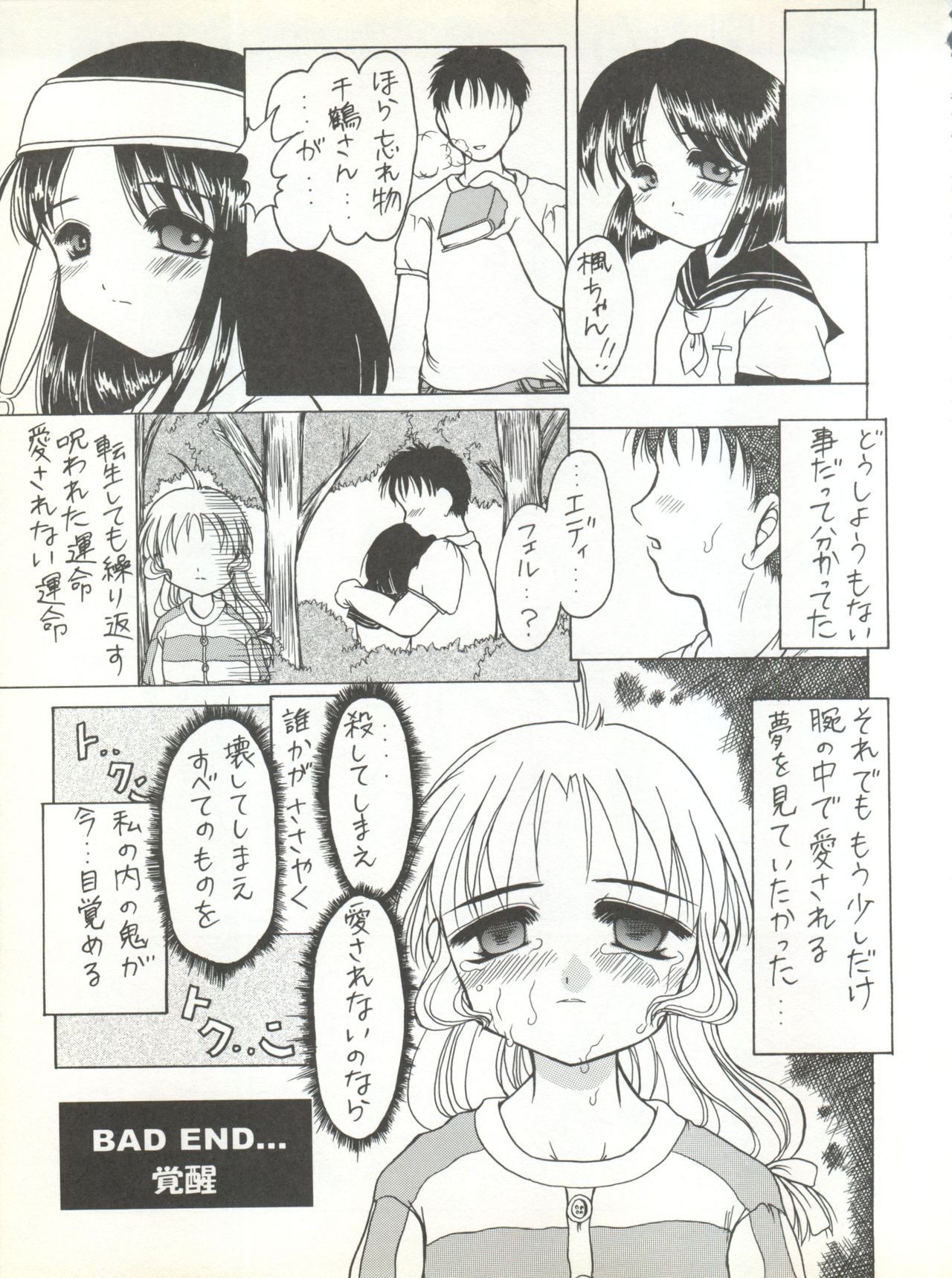 (C56) [Juushoku To Sono Ichimi (Various)] Sakura dake janai mon!! (Various) page 61 full