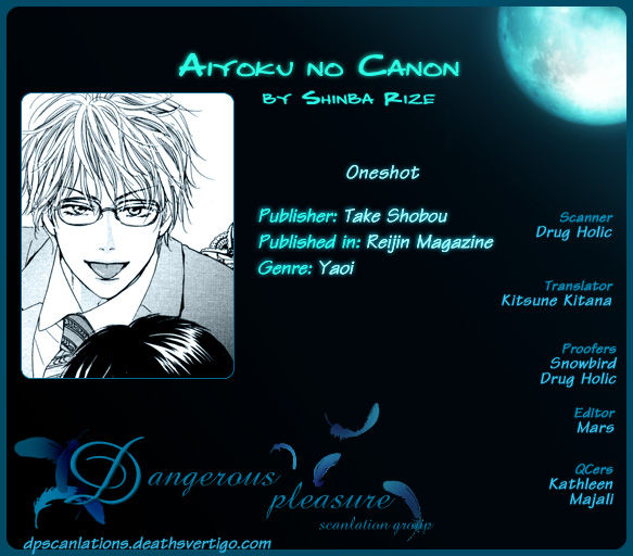 Aiyoku no Canon - Shinba Rize page 3 full