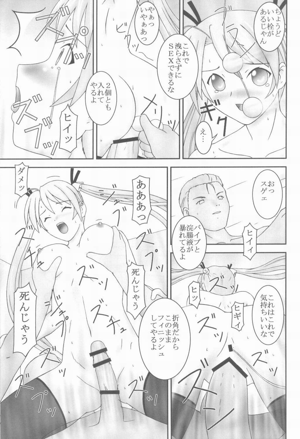 (C65) [Parameter (S Parameter)] Asuna to Himitsu no Arbeit (Mahou Sensei Negima!) page 24 full