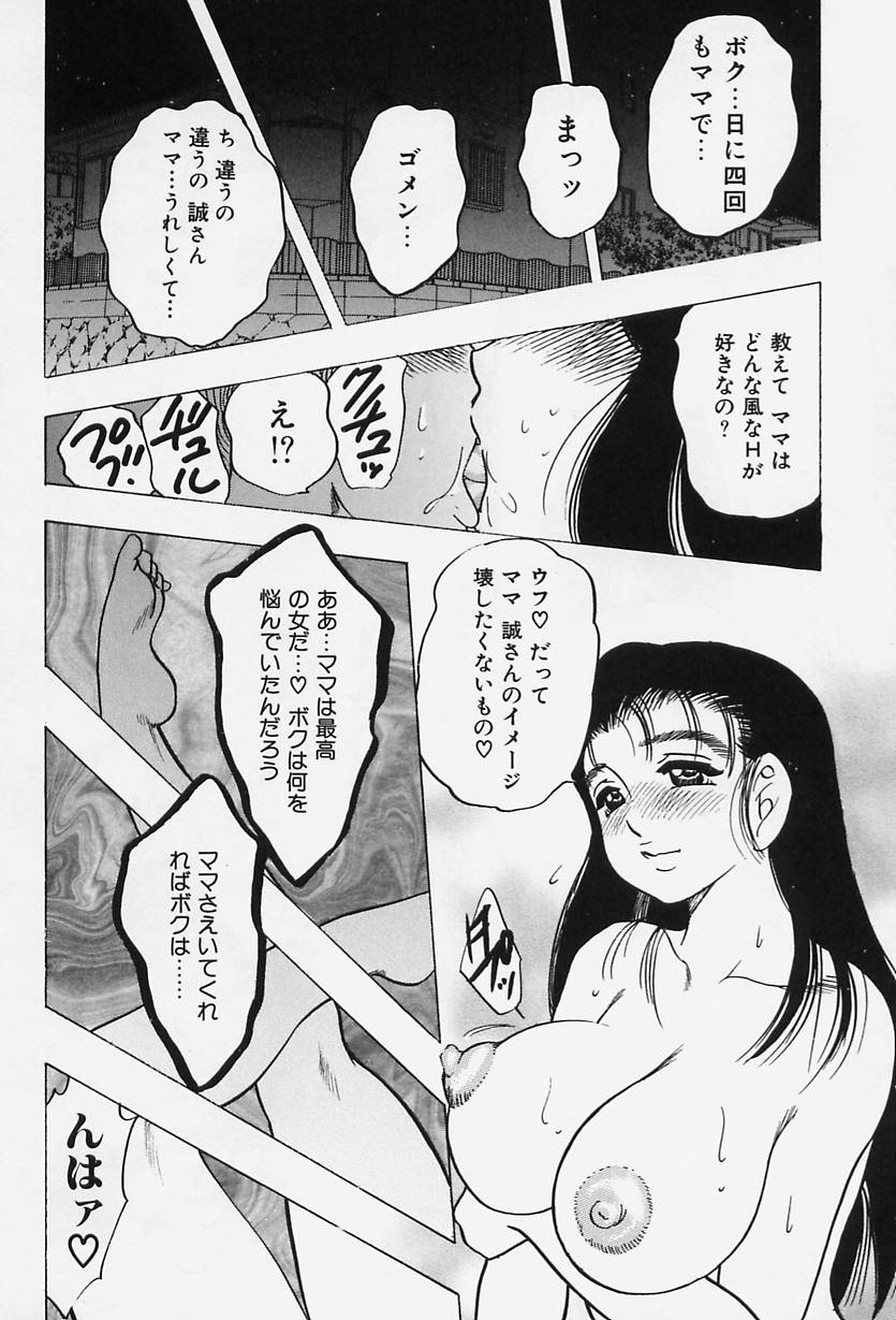 [Bijogi Junction] Shukujo No Seiheki page 52 full