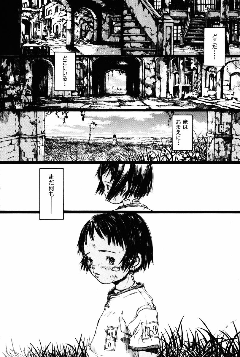 [Miura Yasuto] Towa ni Miru Yume. page 225 full