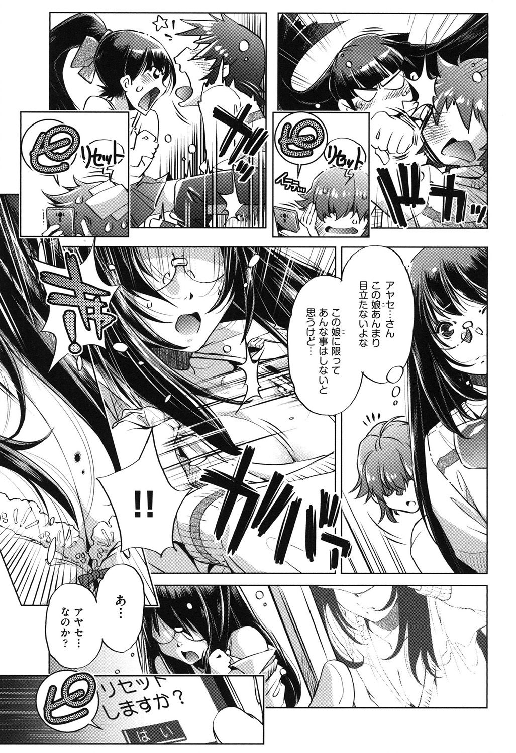 [Ootori Ryuuji] Eroge Master no Ore ga Sanjigen Kouryaku ni Honki o Dashita Ken [Digital] page 54 full