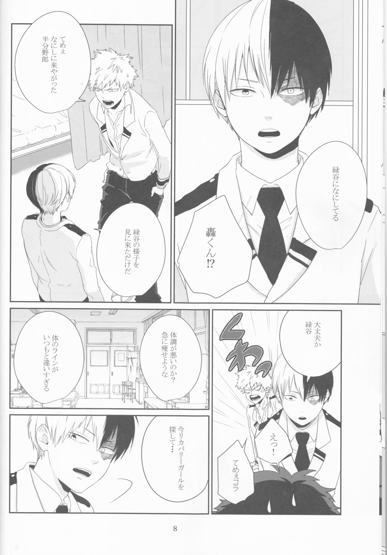 (Douyara Deban no Youda! 10) [NINA RICH (Haruko)] Colorful (Boku no Hero Academia) page 8 full