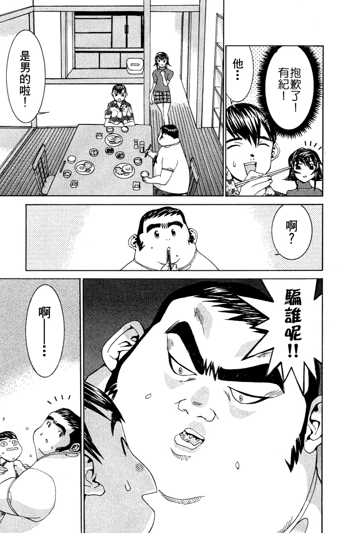 [川津健二朗] のーぶら01 [Chinese] page 50 full