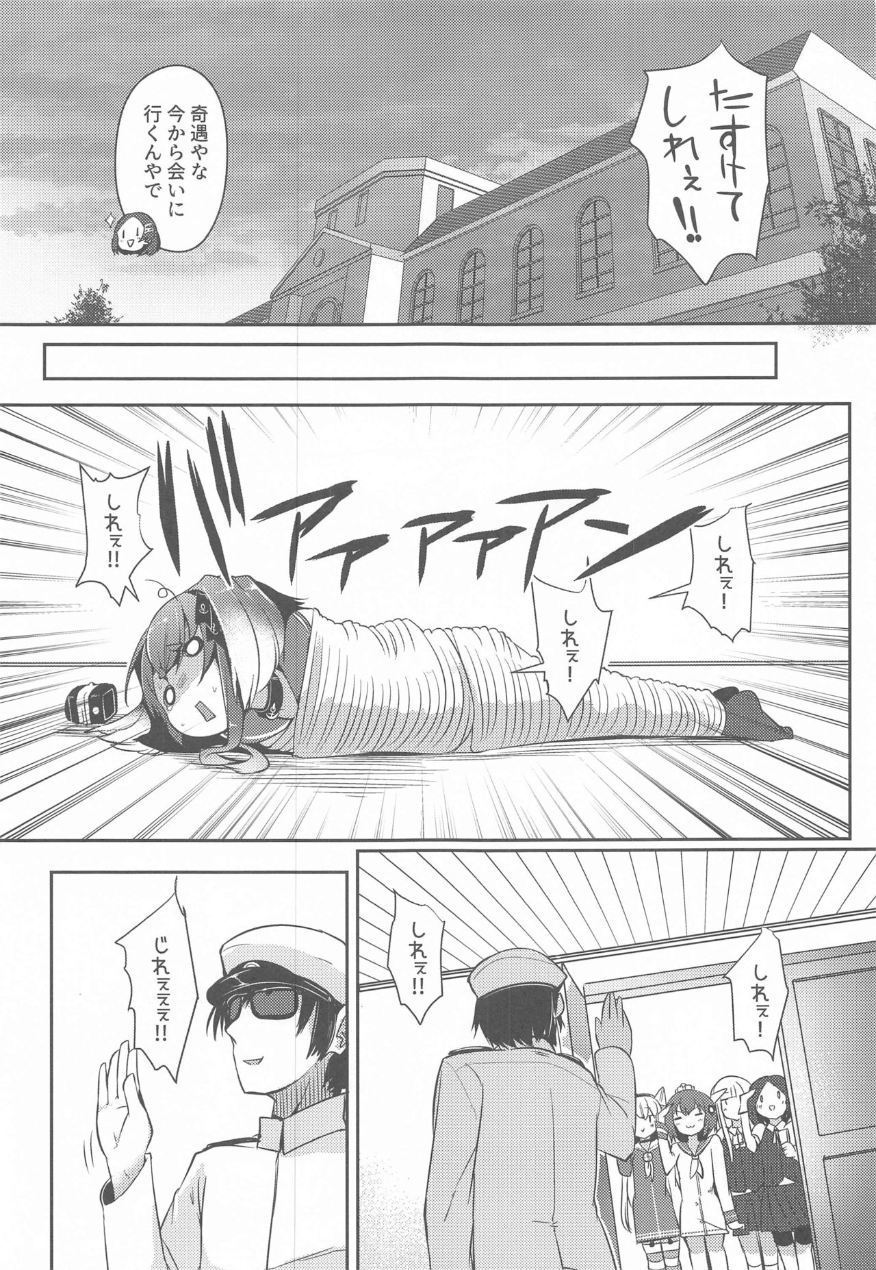 (Kobe Kawasaki Zousen Collection 7) [STEELACT (Nijou Katame)] Tokitsukaze to Isshoni. Kyuu (Kantai Collection -KanColle-) page 7 full