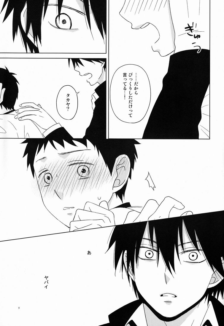 [Mikiri Hassha] Attraction (Ookiku Furikabutte) page 8 full