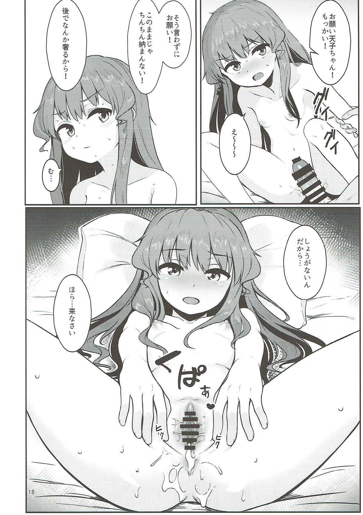 (C93) [Lactucopicrin (Momoiro Retas)] Souryou Musume no Ayashikata 2 (Touhou Project) page 17 full