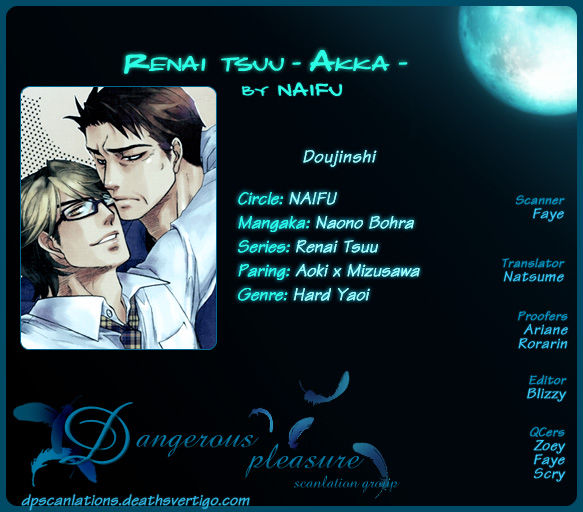 (C72) [NAIFU (Naono Bohra)] Renaitsuu -Akka- [English] page 4 full
