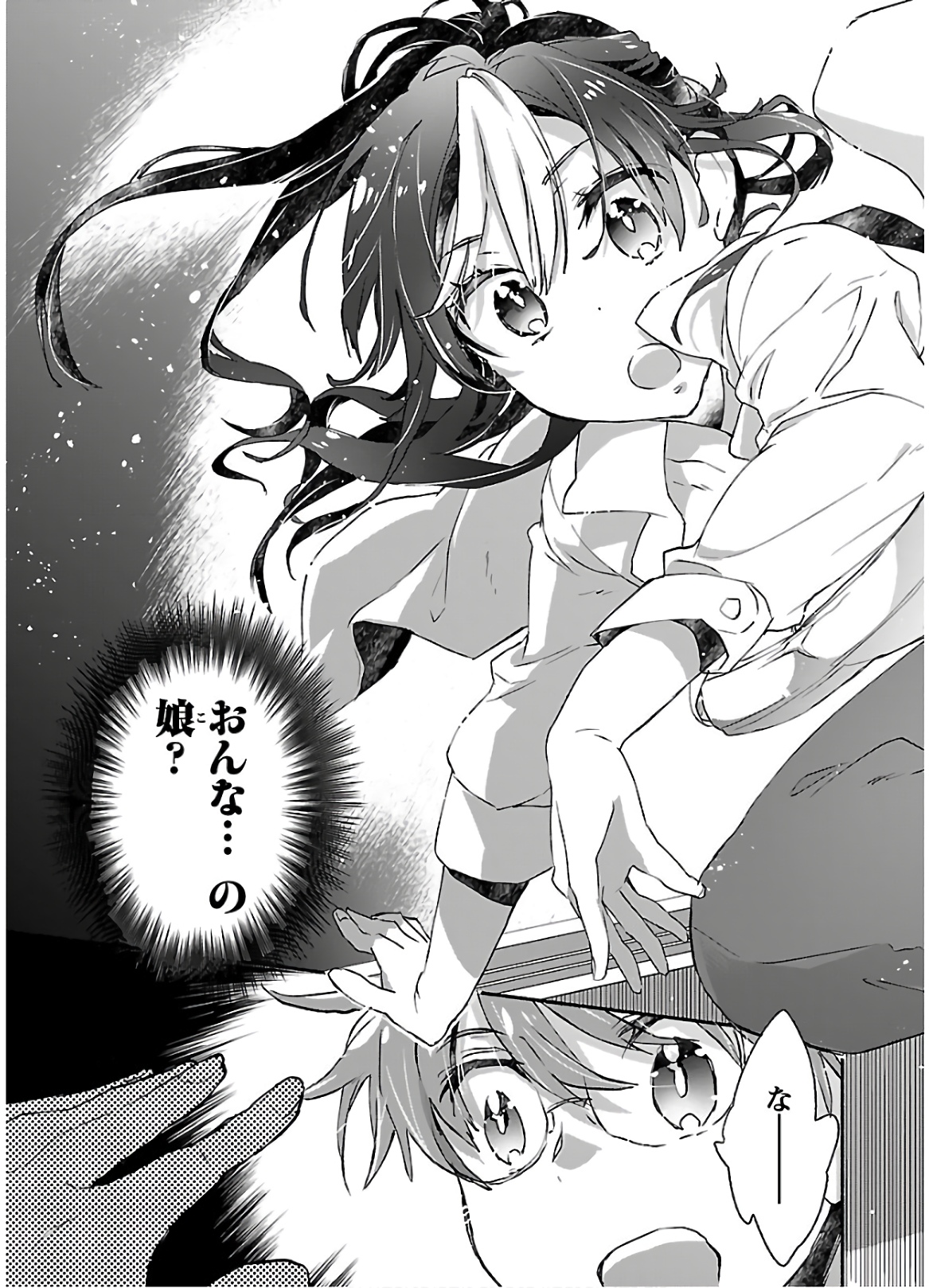 [James Hotate] Yankii musume ni natsukarete kotoshi mo juken ni shippai shisou desu  vol.1 page 11 full