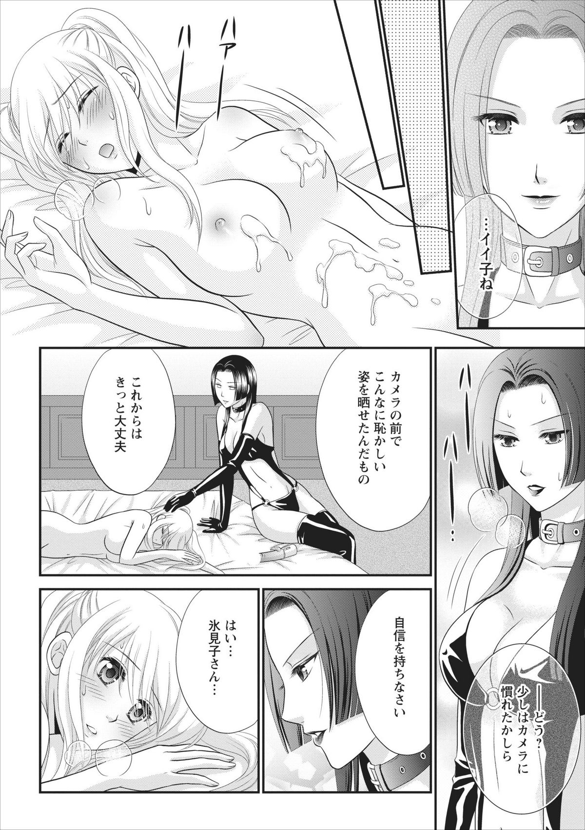 [Mameshiba] Himitsu Club Himiko - Inwai Kan no Joou ch.2 page 20 full