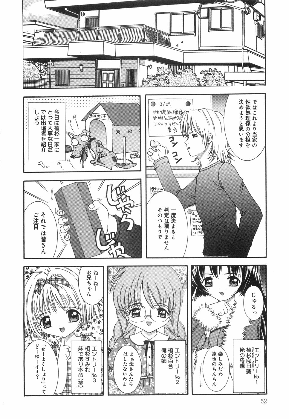 [Nendo] Okosama Lunch page 57 full