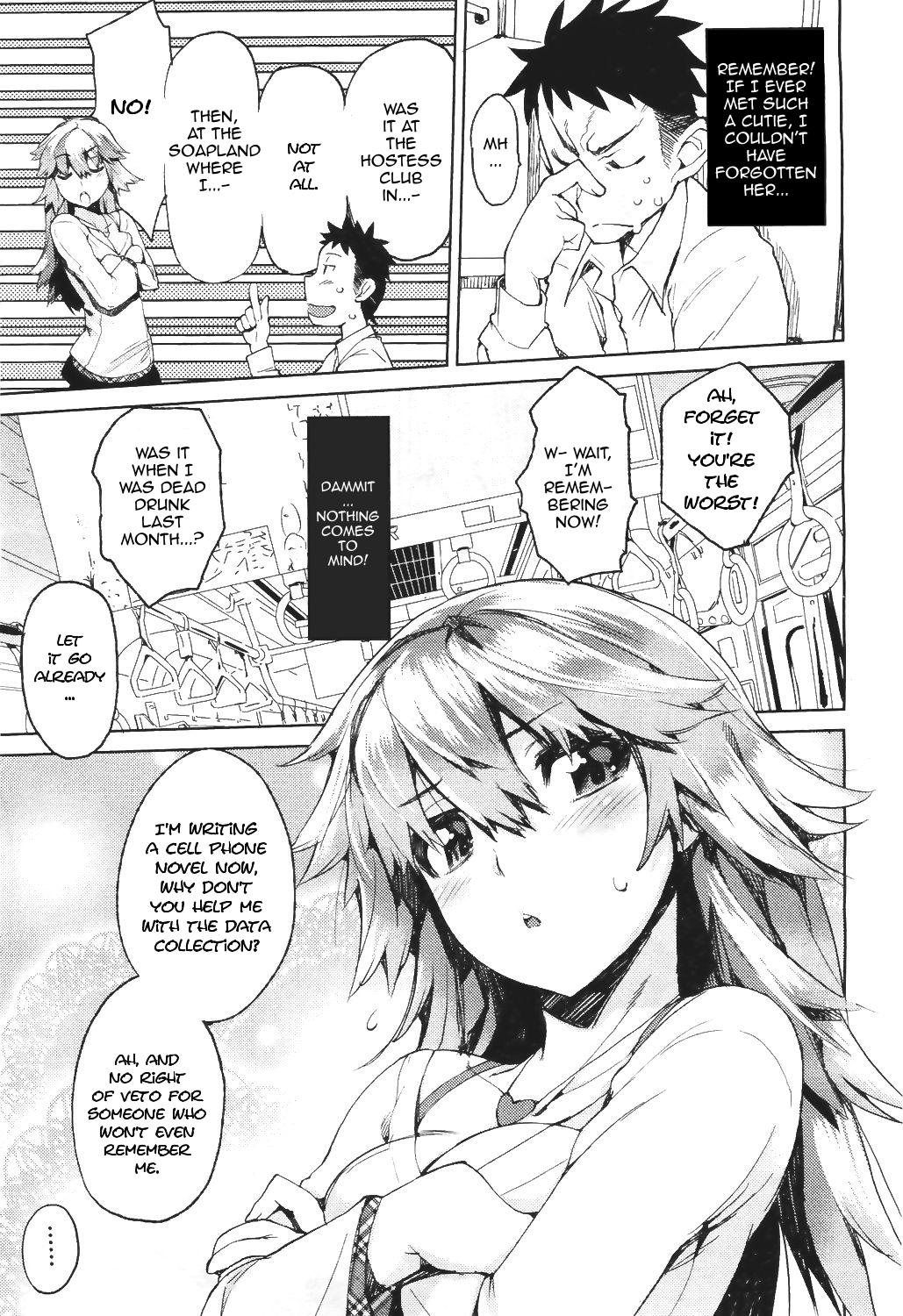 [Hyocorou] Dare Koi Train | Who's Riding the Love Train? (COMIC Aun 2011-06) [English] [Sling] page 5 full